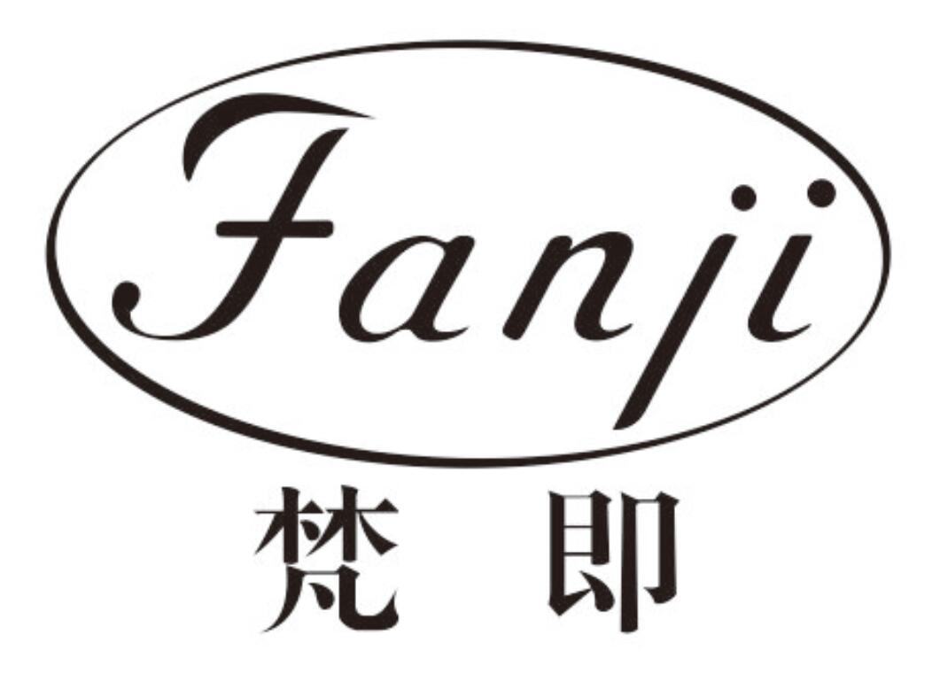 梵即商标转让