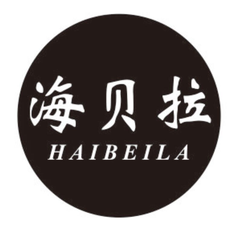 海贝拉商标转让