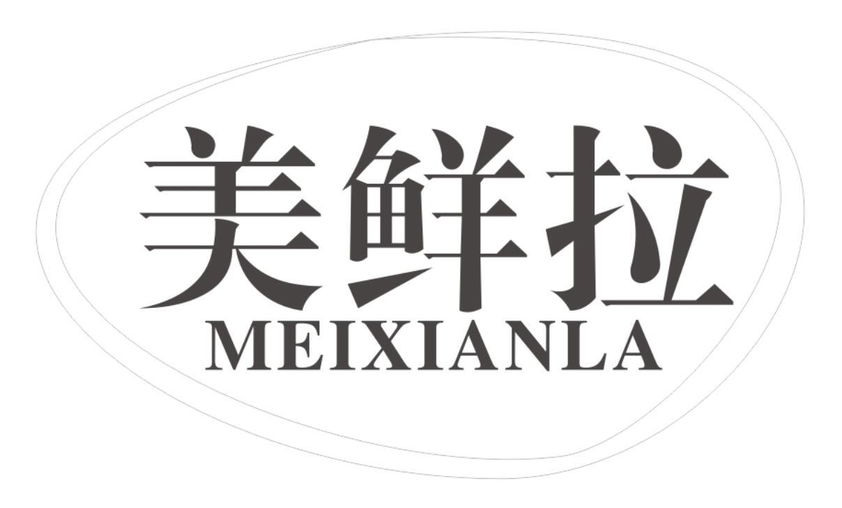 美鲜拉商标转让