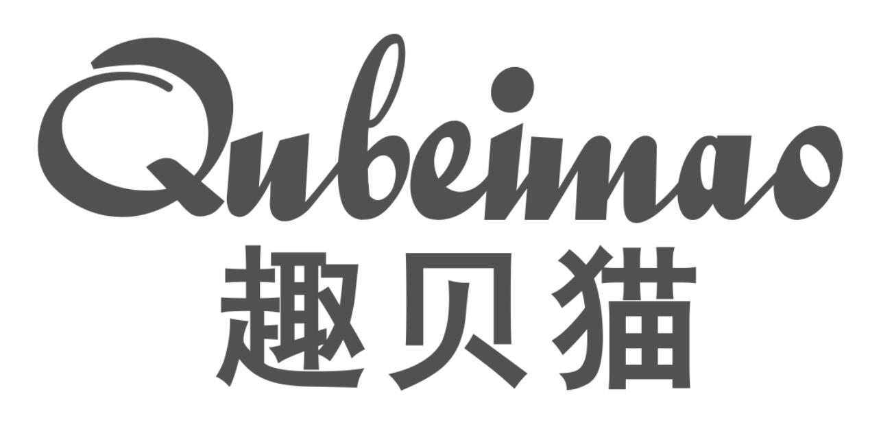 趣贝猫商标转让
