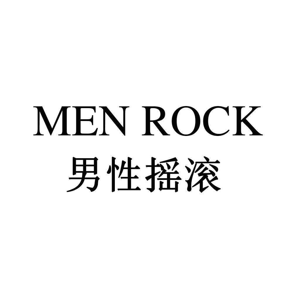 男性摇滚MEN ROCK商标转让