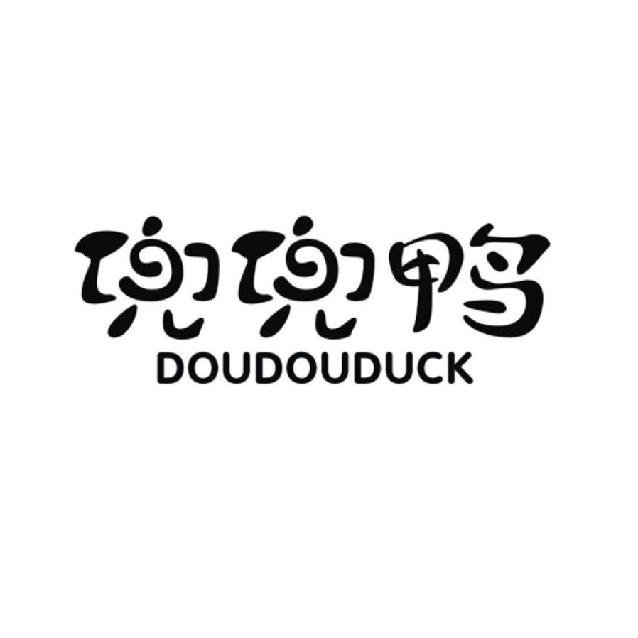 兜兜鸭 DOUDOUDUCK商标转让