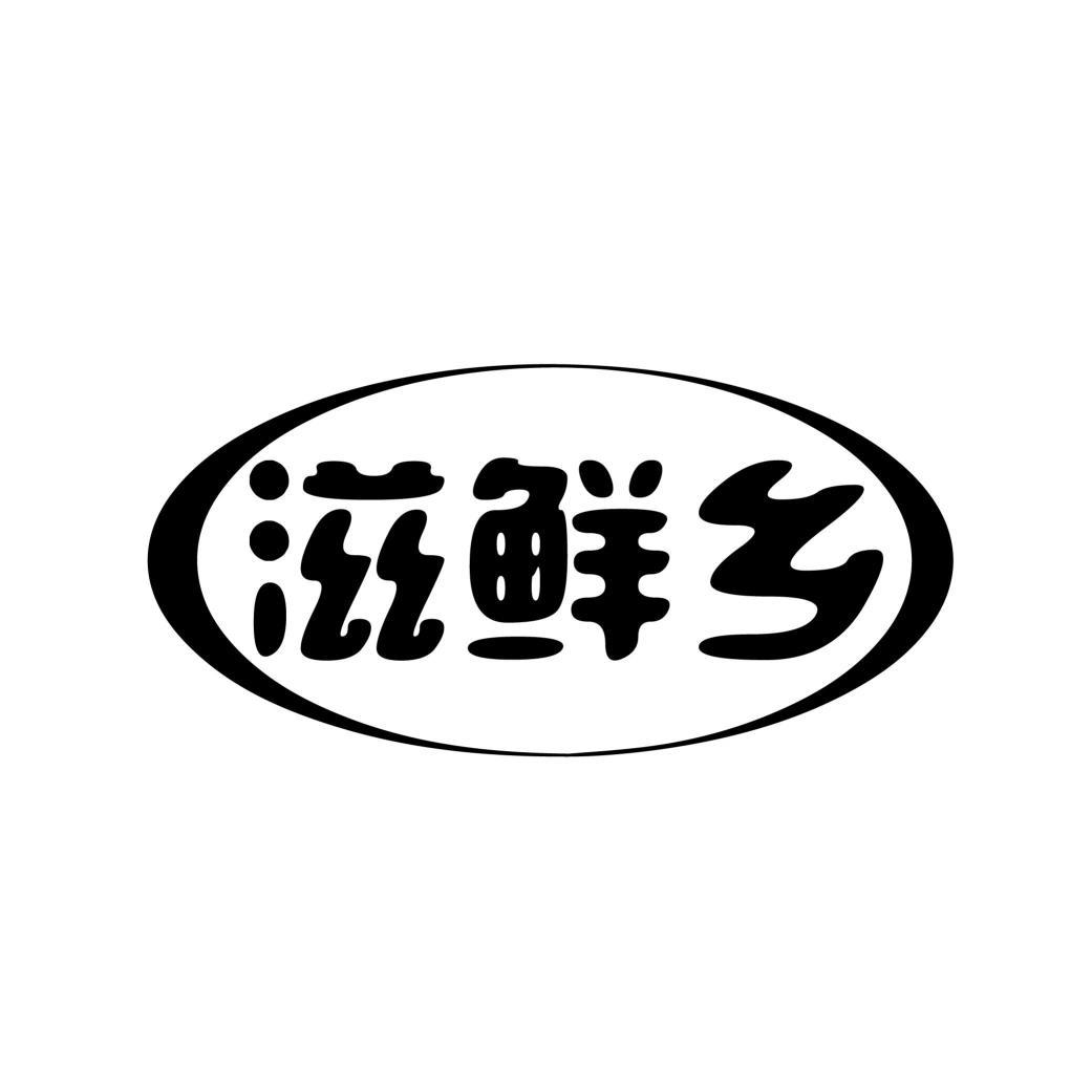 滋鲜乡商标转让