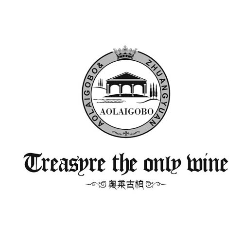 奥莱古柏 CREASDRE THE ONLY MINE AOLAIGOBO AOLAIGOBO&ZHUANGYUAN商标转让