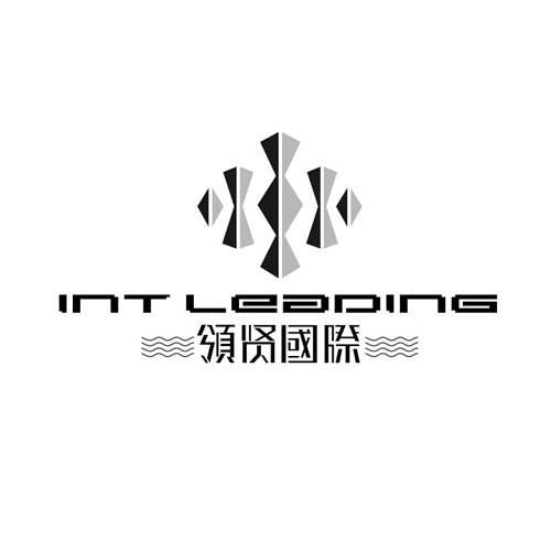 领贤国际 INT LEADING商标转让