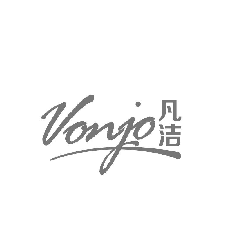 凡洁  VONJO商标转让