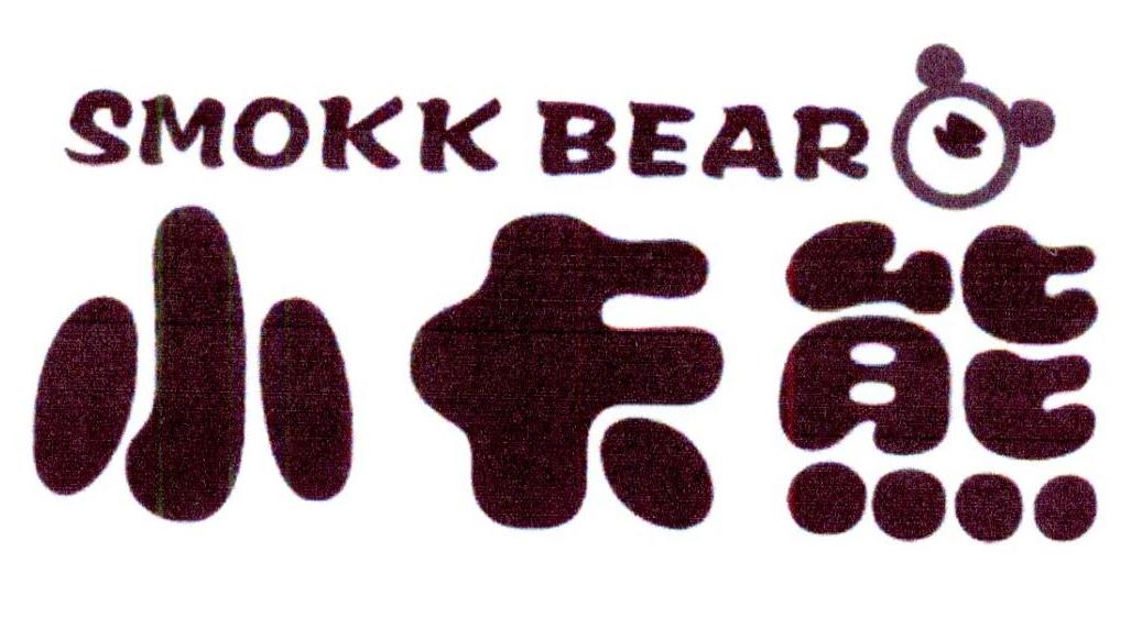 小卡熊  SMOKK BEAR商标转让