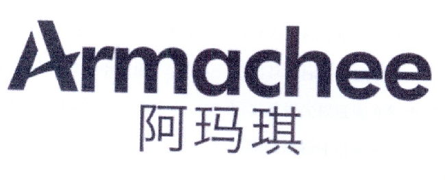 阿玛琪 ARMACHEE商标转让