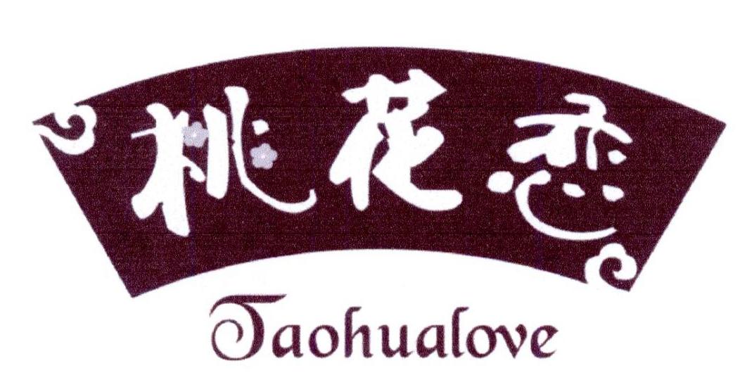 桃花恋 TAOHUALOVE商标转让