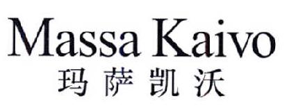 玛萨凯沃 MASSA KAIVO商标转让