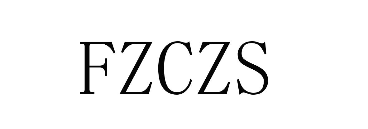 FZCZS商标转让