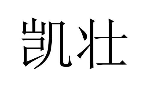 第40类-材料加工