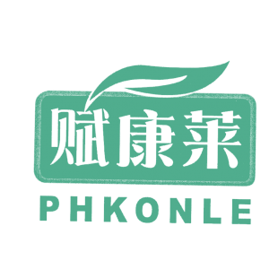 赋康莱 PHKONLE商标转让