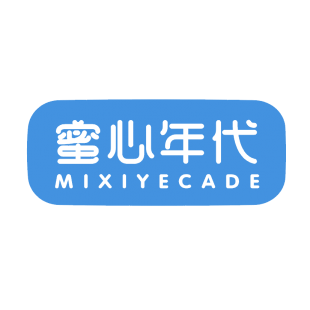 蜜心年代 MIXIYECADE商标转让