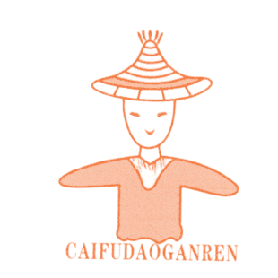 CAIFUDAOGANREN商标转让