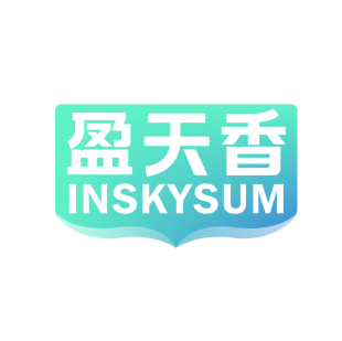 盈天香 INSKYSUM商标转让