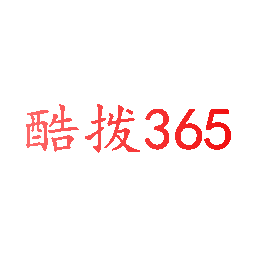 酷拨 365商标转让