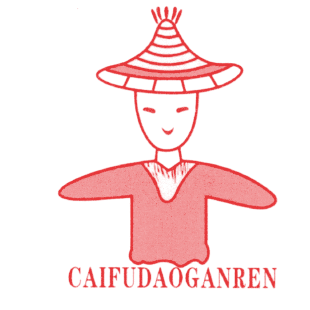 CAIFUDAOGANREN商标转让