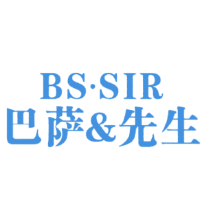 巴萨&先生 BS·SIR商标转让