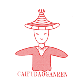 CAIFUDAOGANREN商标转让