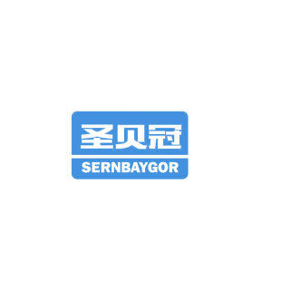 圣贝冠 SERNBAYGOR商标转让