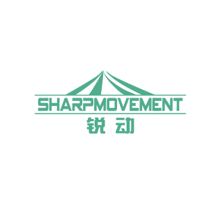 锐动 SHARPMOVEMENT商标转让