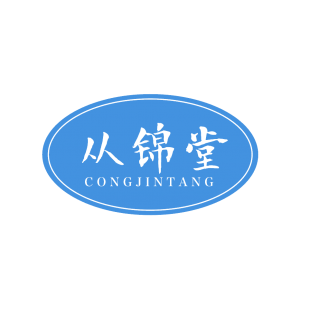 从锦堂商标转让