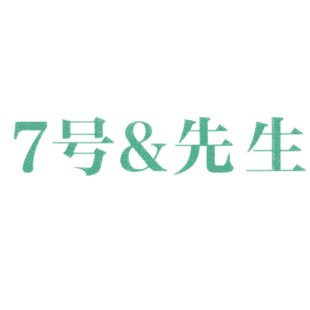 7号&先生商标转让