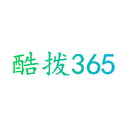 酷拨 365商标转让