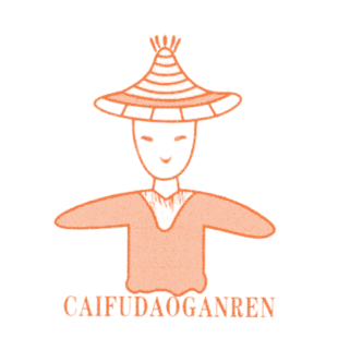 CAIFUDAOGANREN商标转让